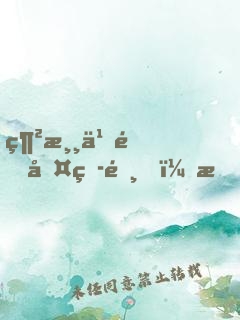 網游之遠古爭霸，我，統(tǒng)御群龍！
